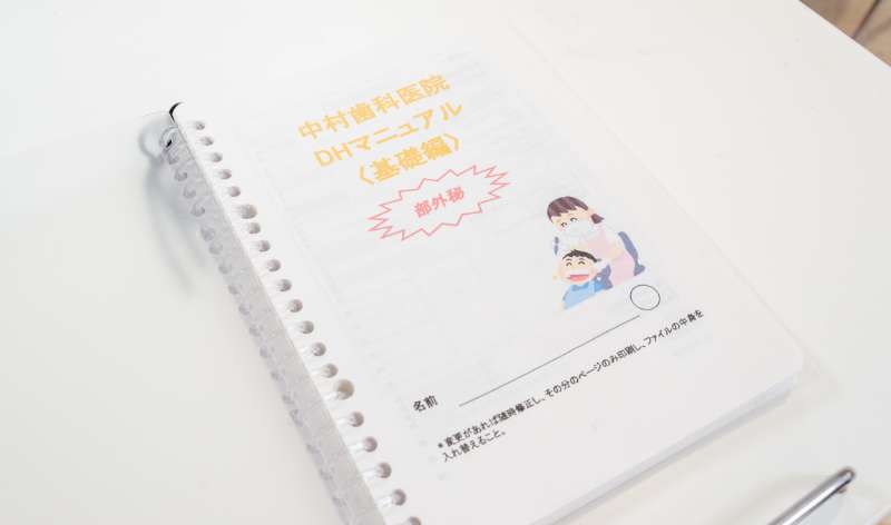 マニュアルノート